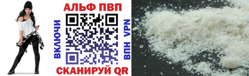APVP Соль Спасск-Рязанский