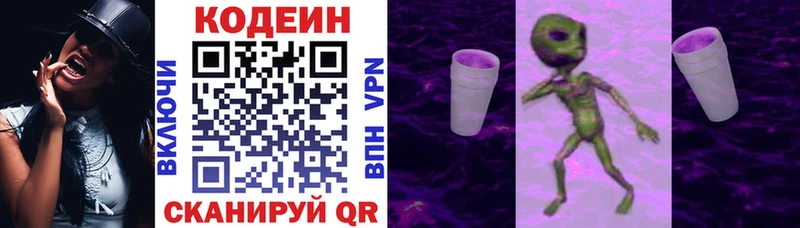 Кодеиновый сироп Lean Purple Drank  сколько стоит  Спасск-Рязанский 